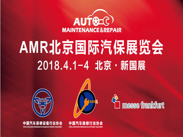 AMR 2018 - AUTO MAINTENANCE & REPAIR EXPO